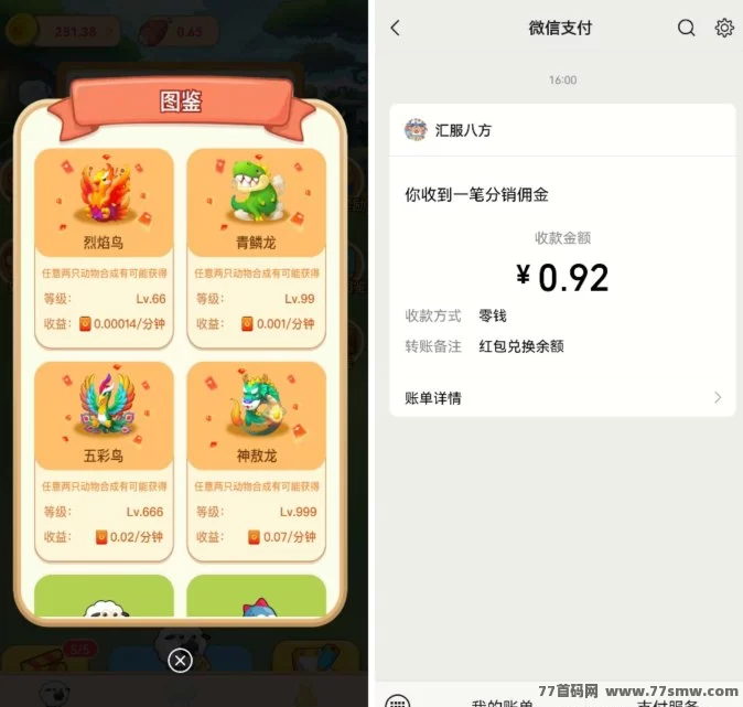 好转农场首码上线，牧场模式创新，亲测秒到账，轻松赚米！