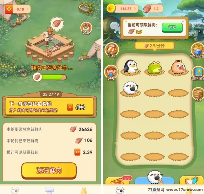 好转农场首码上线，牧场模式创新，亲测秒到账，轻松赚米！