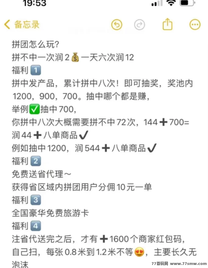 快乐拼：拼团送省代，秒提秒到！轻松赚取奖励！
