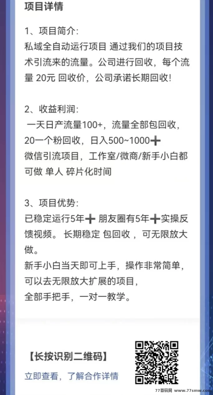 AI智能推流回收项目上线！0基础可做，每个粉丝20圆，自动运行日赚500+