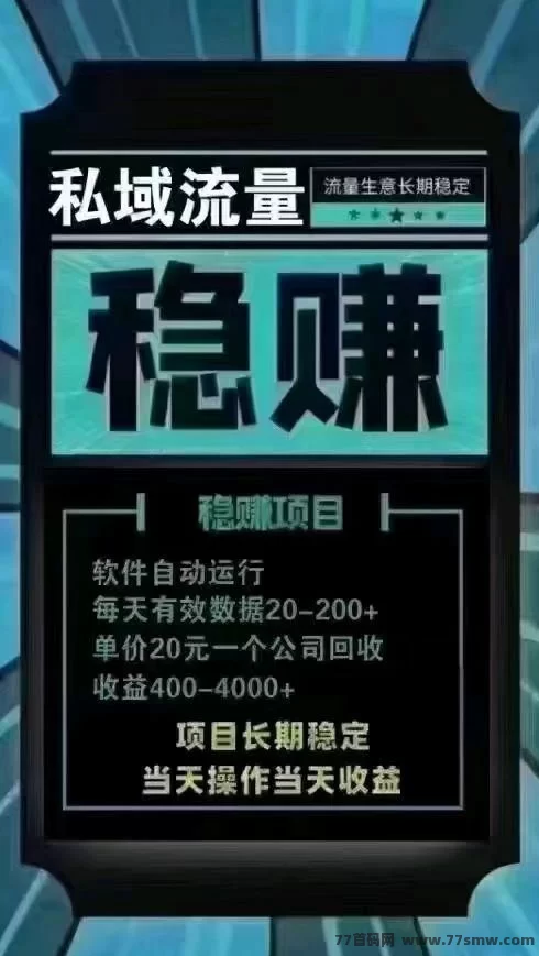 AI智能推流回收项目上线！0基础可做，每个粉丝20圆，自动运行日赚500+