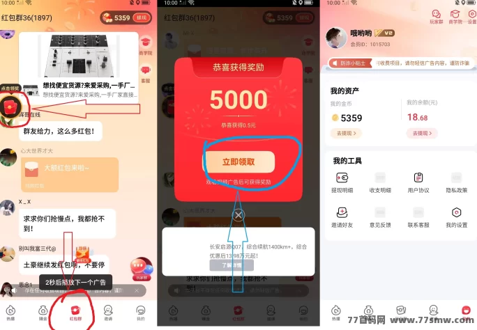 柠檬短剧五一重磅活动开启！看广告看短剧轻松日入几十圆！