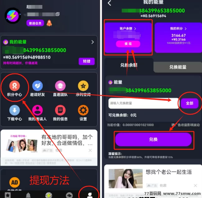 电力星球2025年度黑马！纯零撸赚米，3x3滑落新玩法！