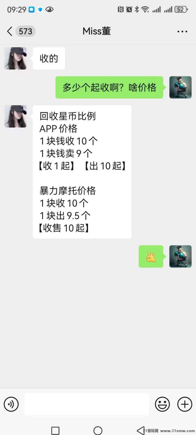 星链：0成本轻松赚，天天签到一分钟，收溢高！
