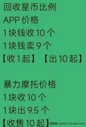 星链：0成本轻松赚，天天签到一分钟，收溢高！