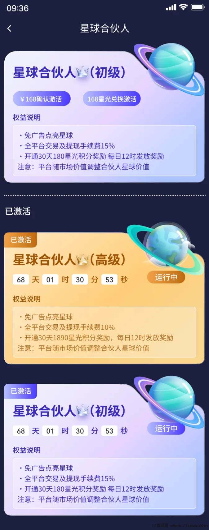 抖创星球：全新上线！升级星球轻松嗦粉！