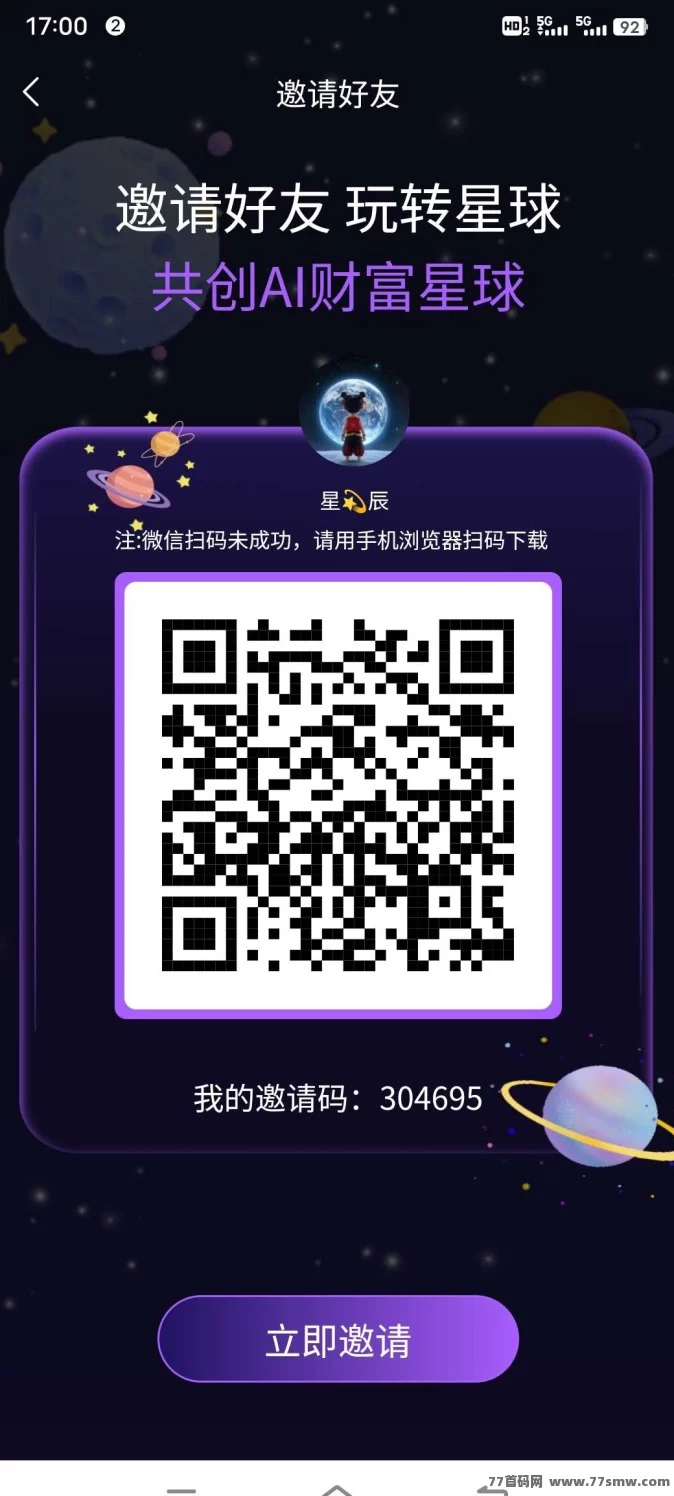 抖创星球：全新上线！升级星球轻松嗦粉！