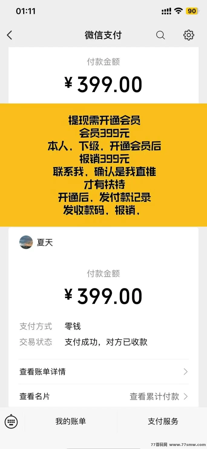 巨量广告：每天看广告轻松赚，稳定高收溢！