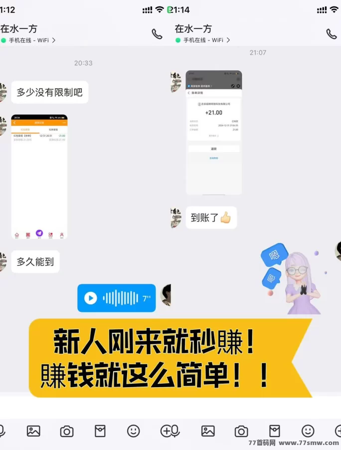 巨量广告：每天看广告轻松赚，稳定高收溢！