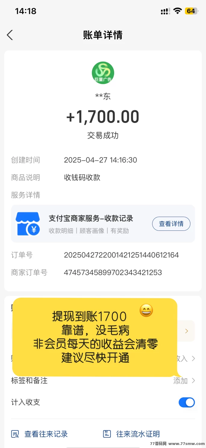 巨量广告：每天看广告轻松赚，稳定高收溢！