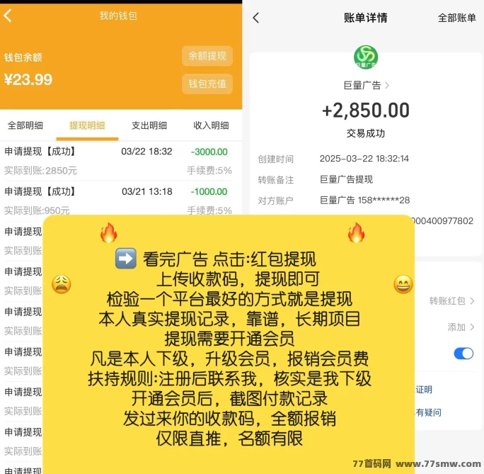 巨量广告：每天看广告轻松赚，稳定高收溢！