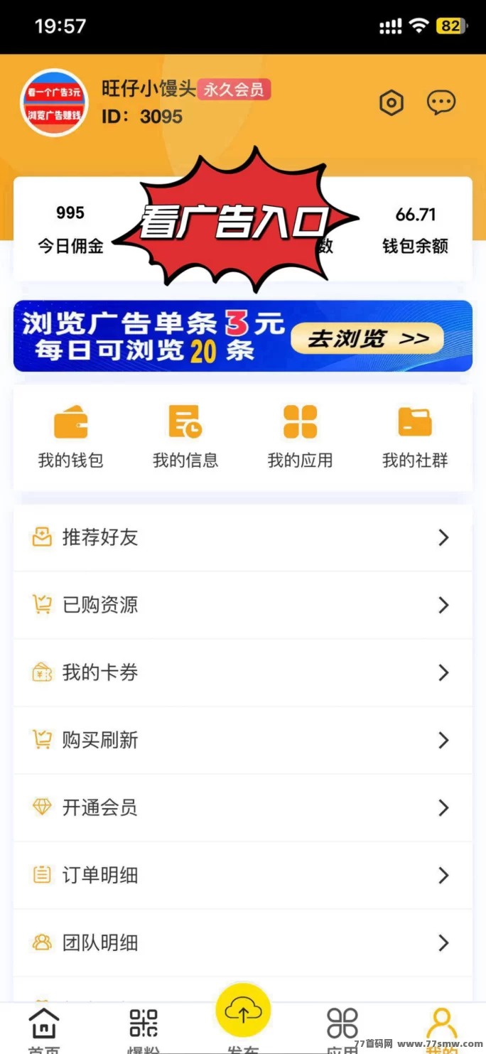 巨量广告：每天看广告轻松赚，稳定高收溢！