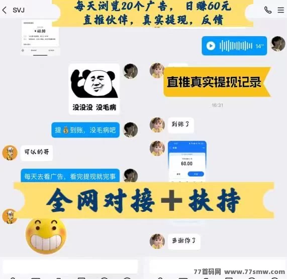 巨量广告：每天看广告轻松赚，稳定高收溢！