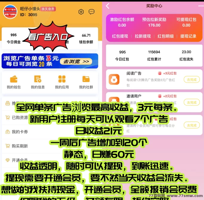 巨量广告：每天看广告轻松赚，稳定高收溢！