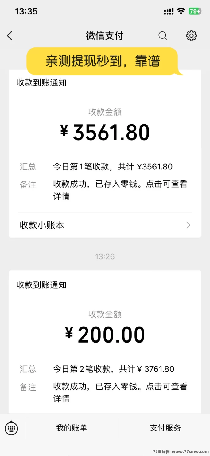 巨量广告：每天看广告轻松赚，稳定高收溢！