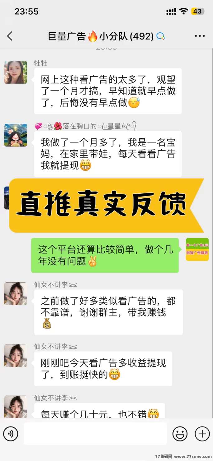 巨量广告：每天看广告轻松赚，稳定高收溢！