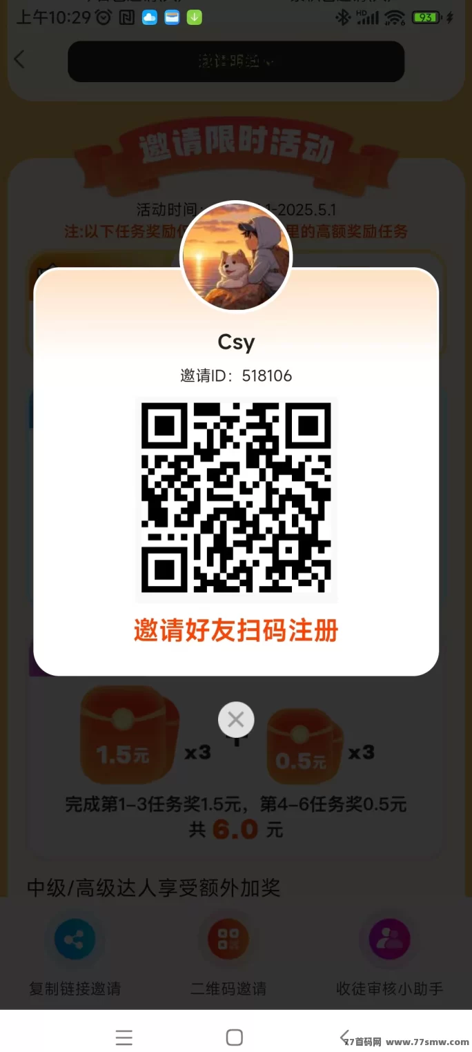 大玩家试玩来袭！每个游戏赚1.06圆，会员15天还免费领！