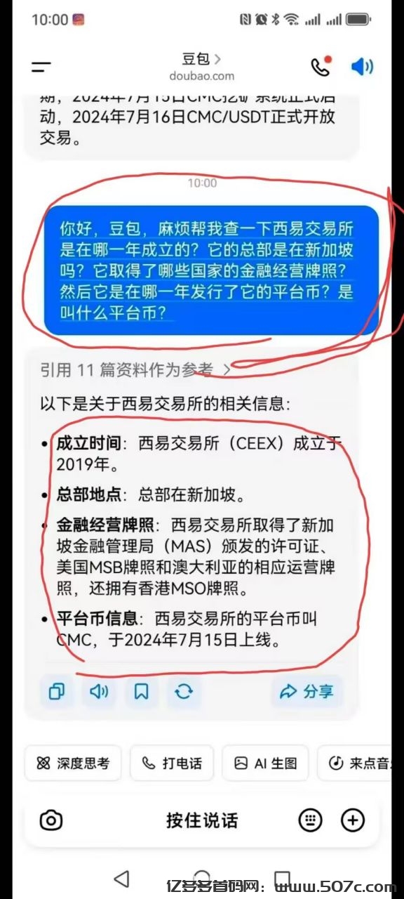撸CMC不后悔未来顶级平台币CEEX全球首发续增长10个月136倍+