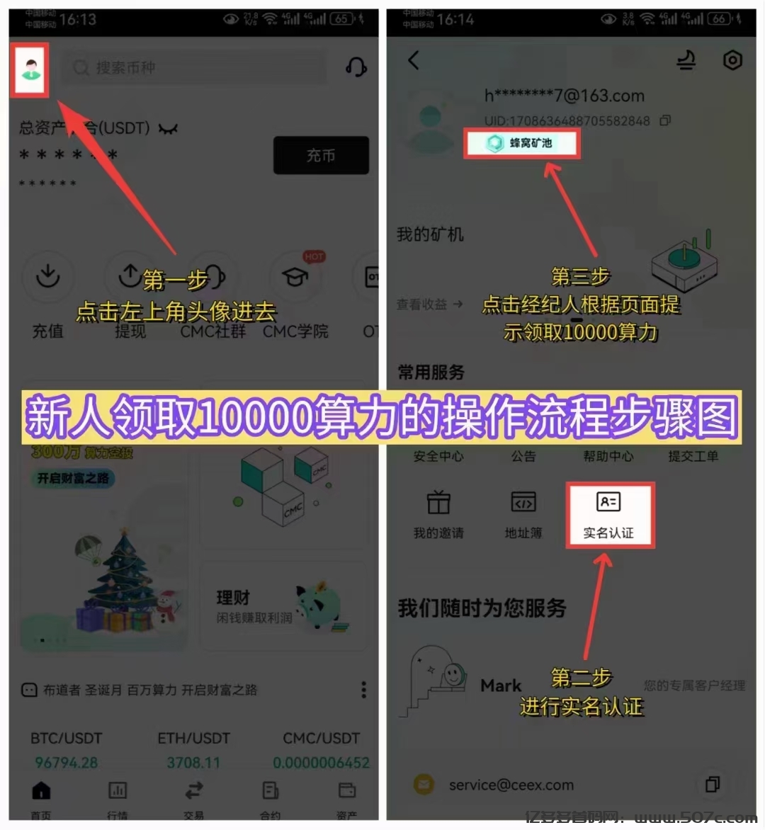 撸CMC不后悔未来顶级平台币CEEX全球首发续增长10个月136倍+