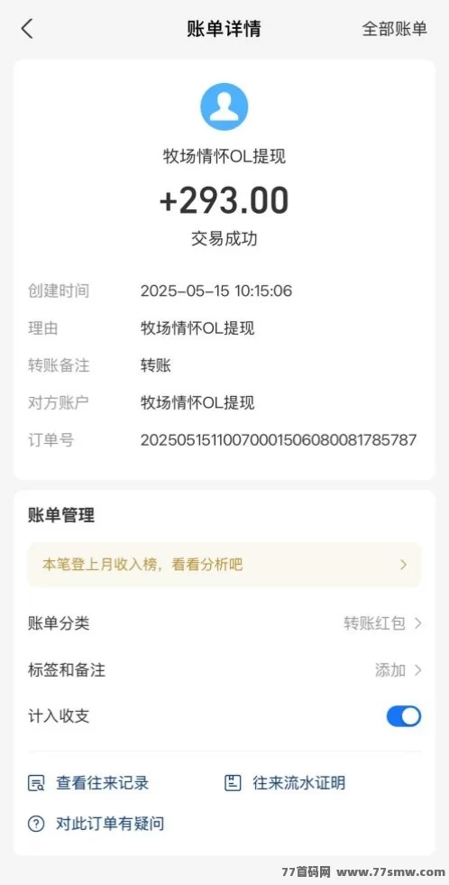 牧场情怀OL：零门槛上线，组队拿奖励，裂变赚钱快人一步！