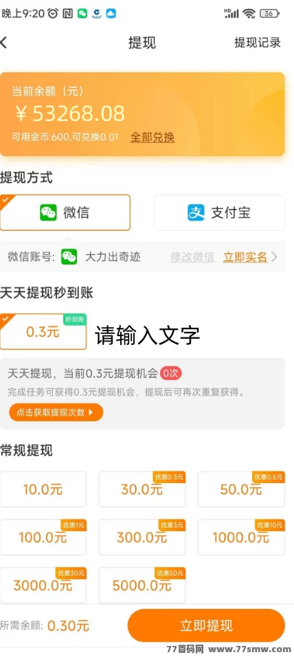 钻点平台火爆来袭：每天动动手指，轻松收入破百！