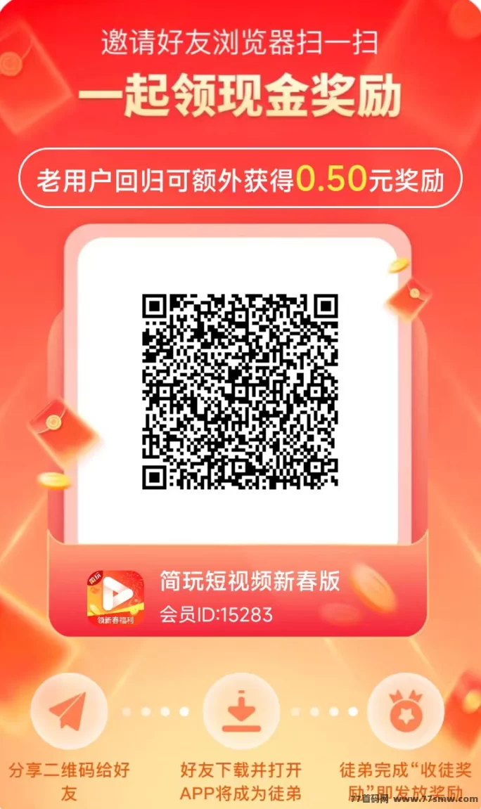 简玩2.0全新上线：零投入、轻松看广告，日赚15+