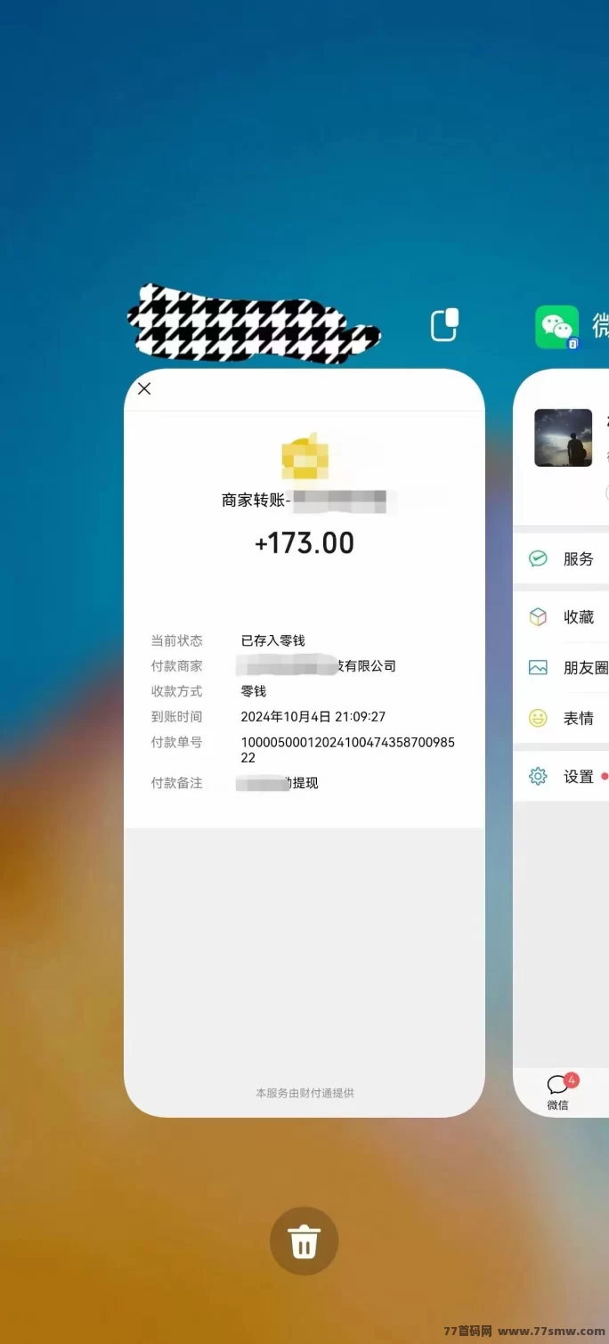 【简单副业】手机在手，每天3小时，轻松录入文字图片，日结收入！