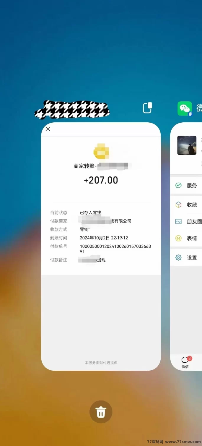 【简单副业】手机在手，每天3小时，轻松录入文字图片，日结收入！