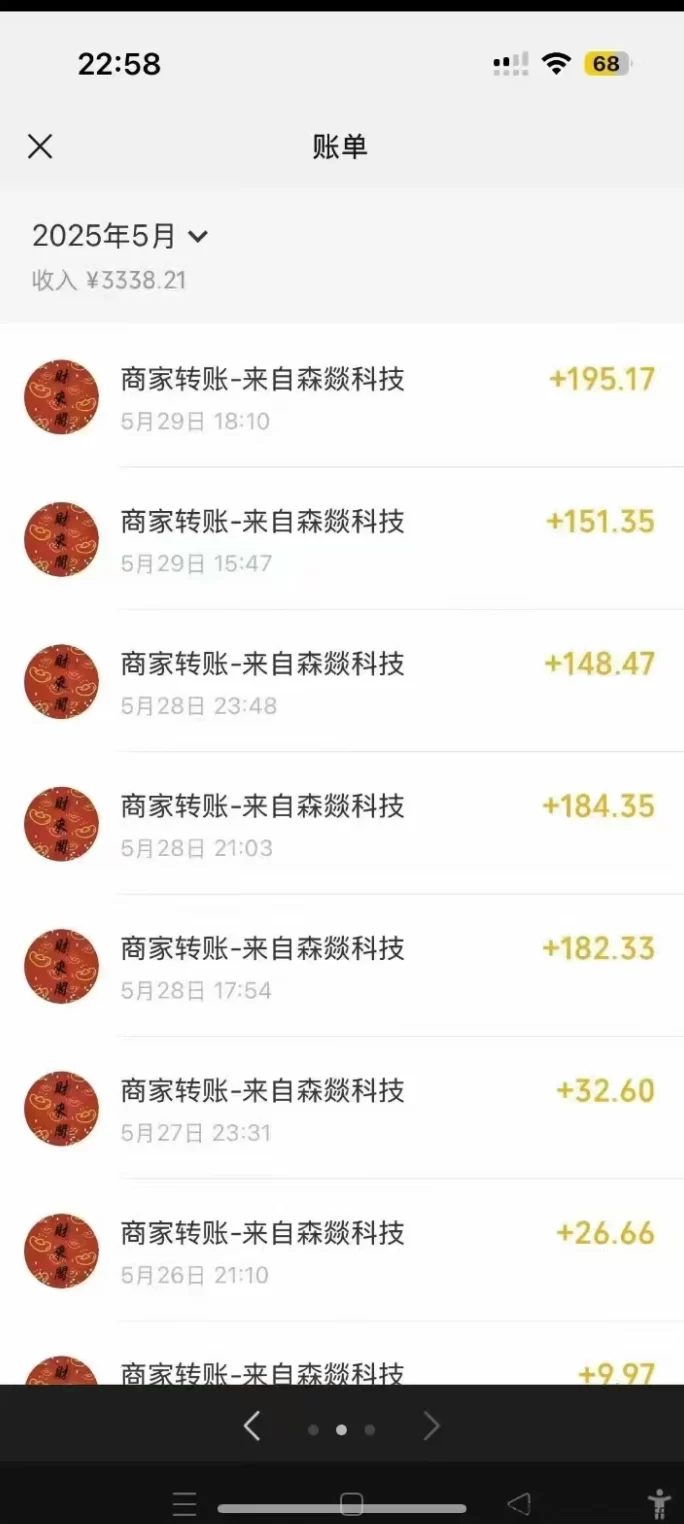 财来阁首码上线，手机搞副业，人人都能轻松上手！