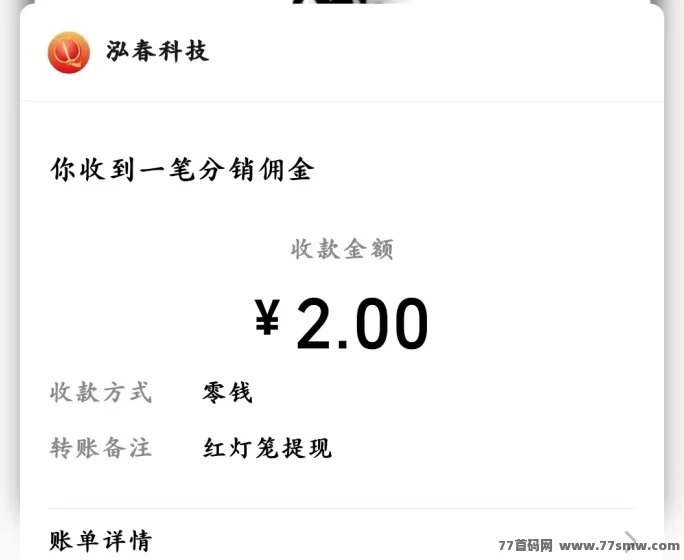 红灯笼广告平台来了！0设备0门槛，看广告就能日赚小金，提取秒速到！