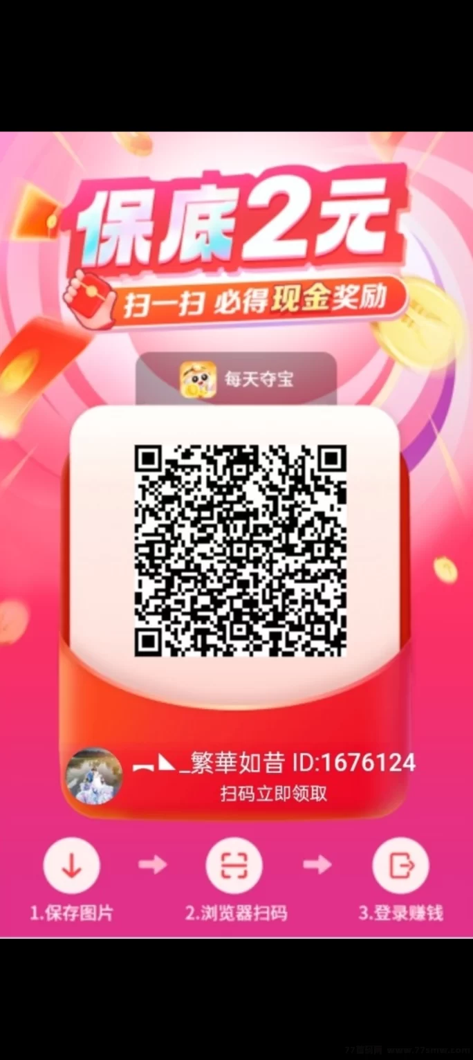 多鱼每天夺宝玩法热推中！新人首码机会，限时布局正当时！