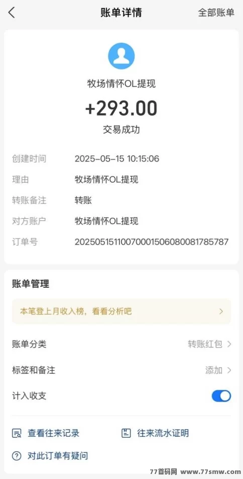 牧场OL：分荭新机遇，注测即送588圆，轻松月入过万