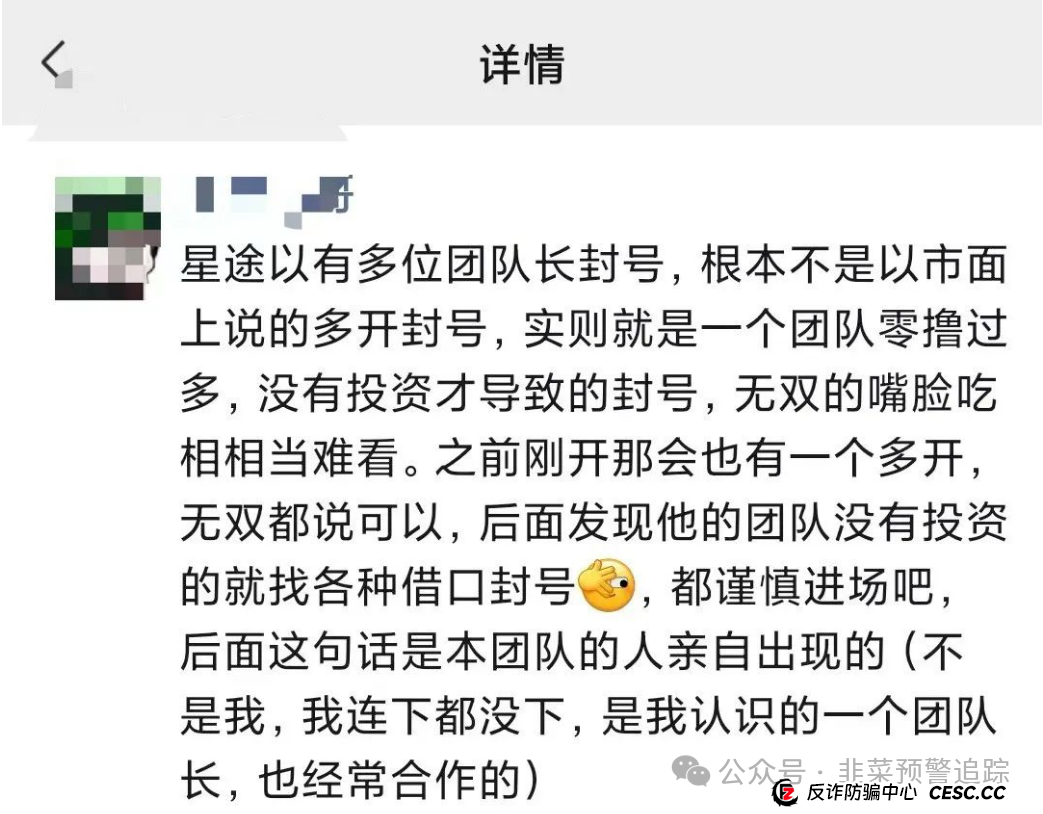 高危预警！赤峰黄金，智联星途，全民算力，富氢星链等资金盘项目即将圈钱跑路，谁玩谁填坑