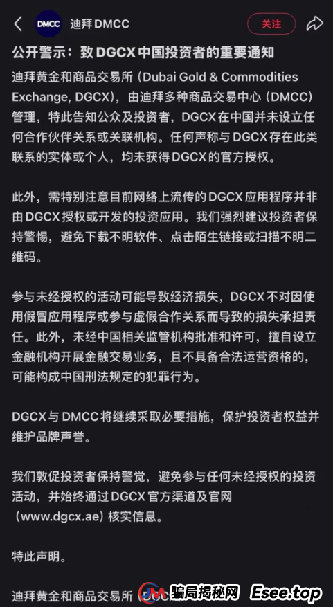 DGCX鑫慷嘉马上崩盘，快点跑。