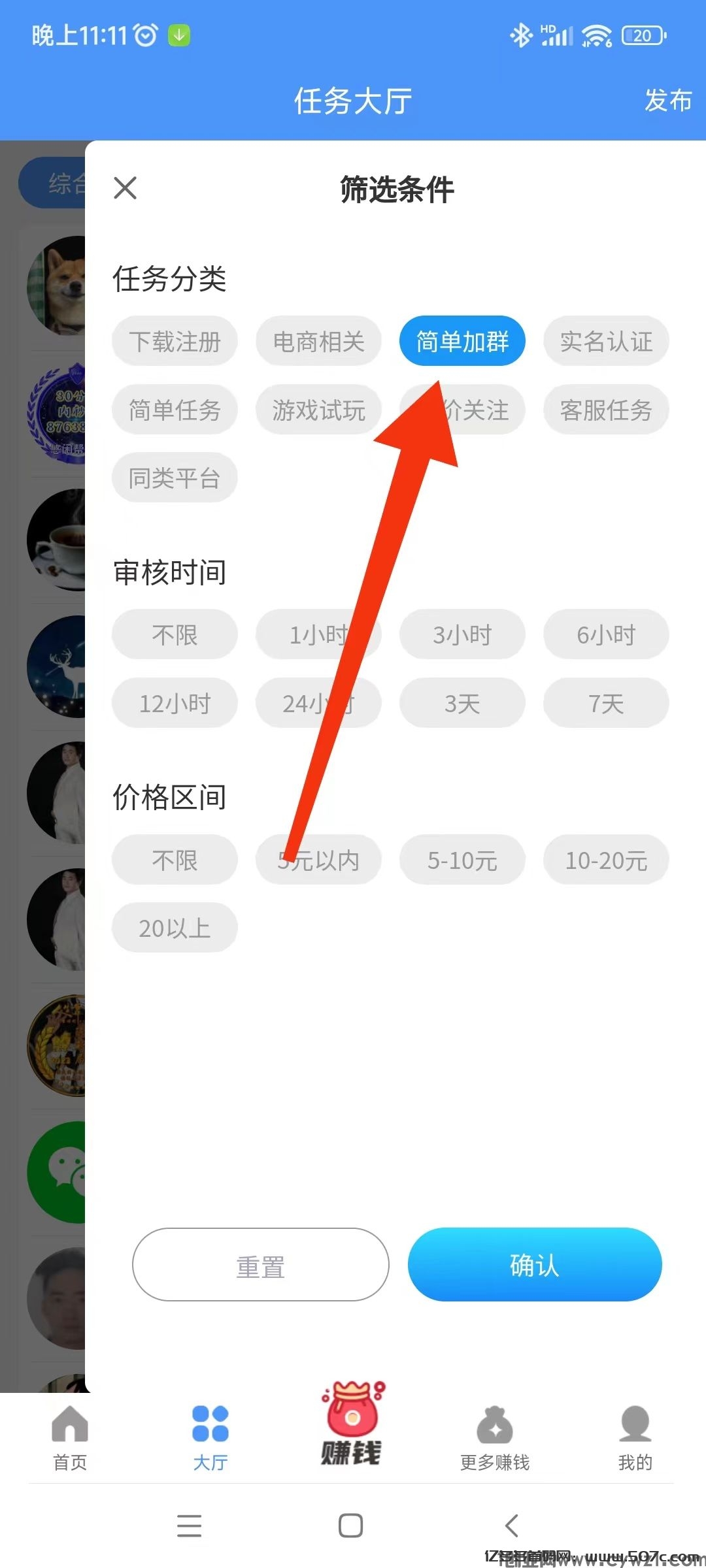 悠闲帮首码，加群钻米， 史上最暴利0撸任务平台，简单好做，提现秒到。