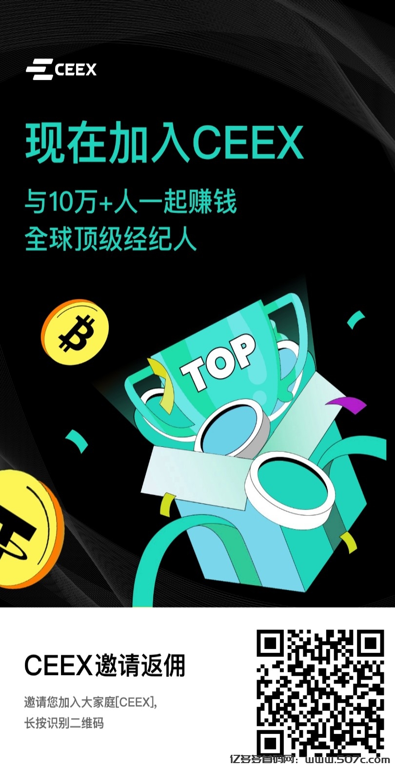 撸CMC不后悔未来顶级平台币CEEX全球首发续增长10个月136倍+