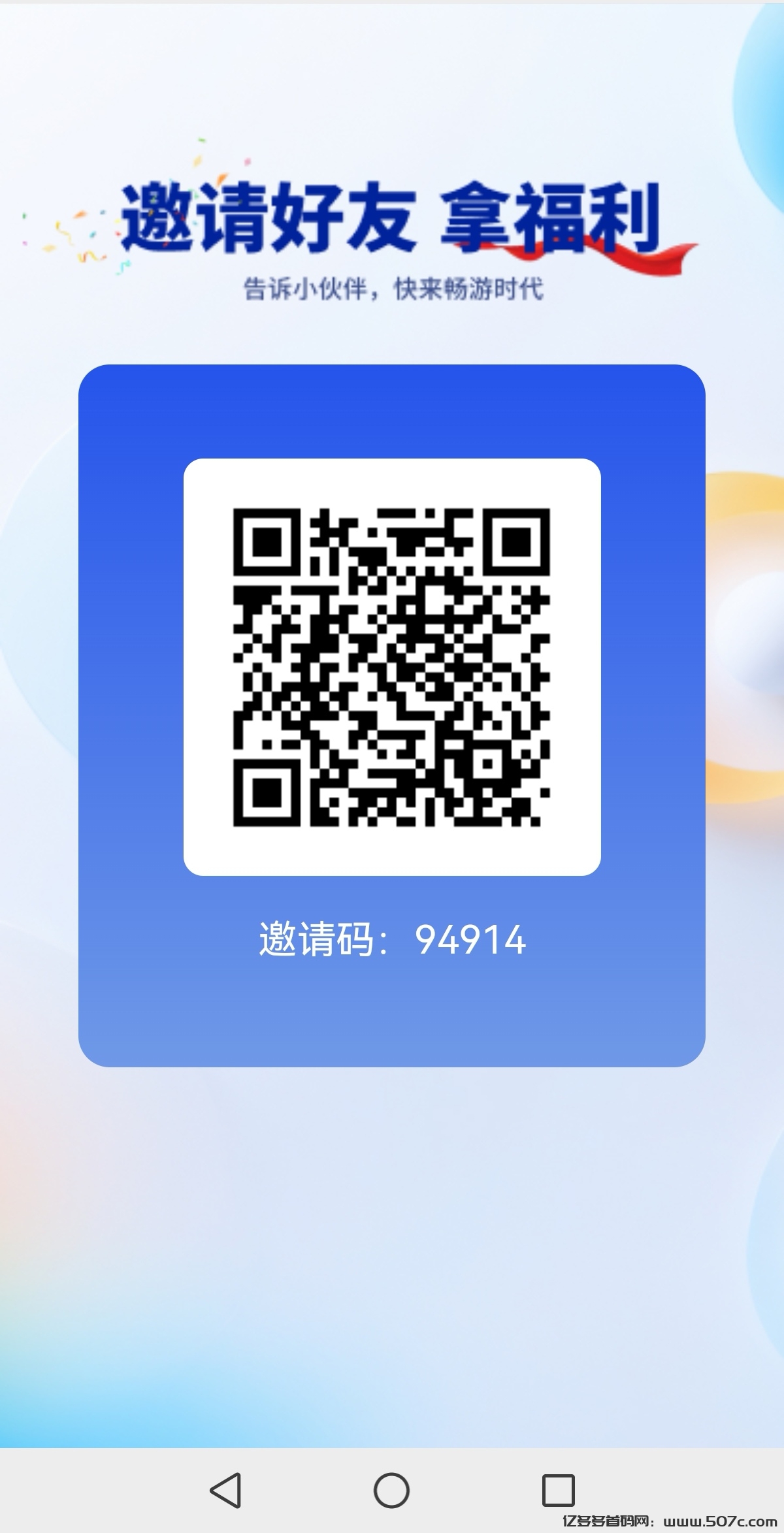 畅游app 长期稳定 最强零撸
