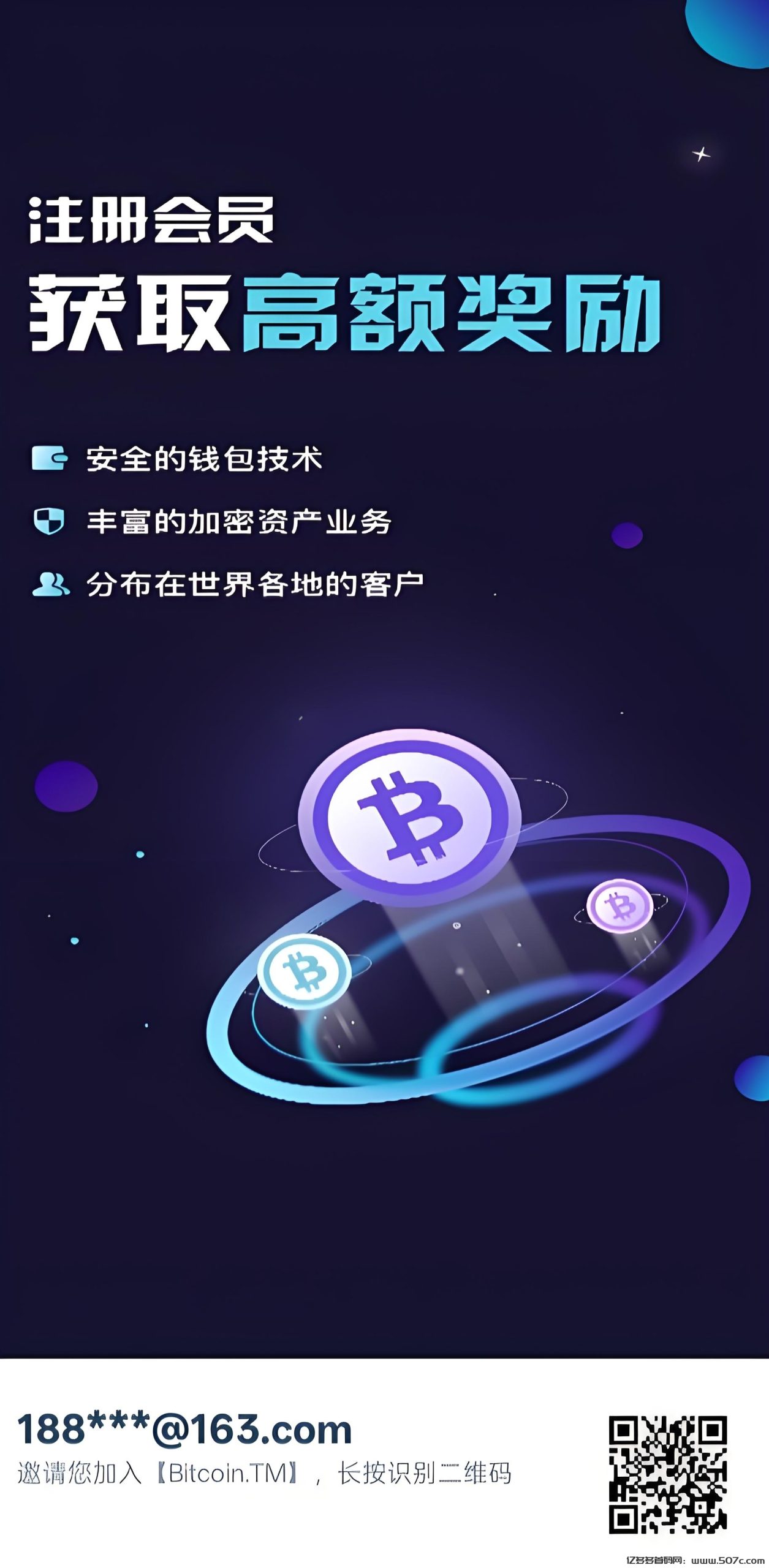首码Bitcoin.TM交易所：注册即送100bit代币，月底开放交易变现！