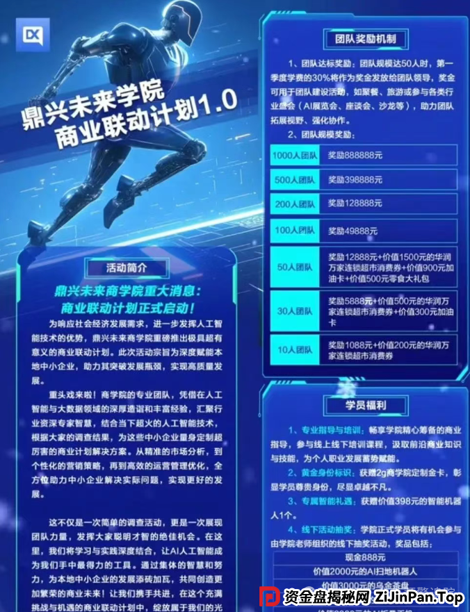 警惕：加密牛 Crypto Bull BNB，鼎兴未来商学院，英豪定投彩（英豪娱乐城），富盈邦资金盘骗局，千万别被骗了，快要
