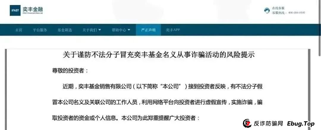 【惊天骗局】新利众（奕丰金融）、联众投、国昌资本——股票盘背后的“杀猪盘”套路大起底！你的钱正在被他们