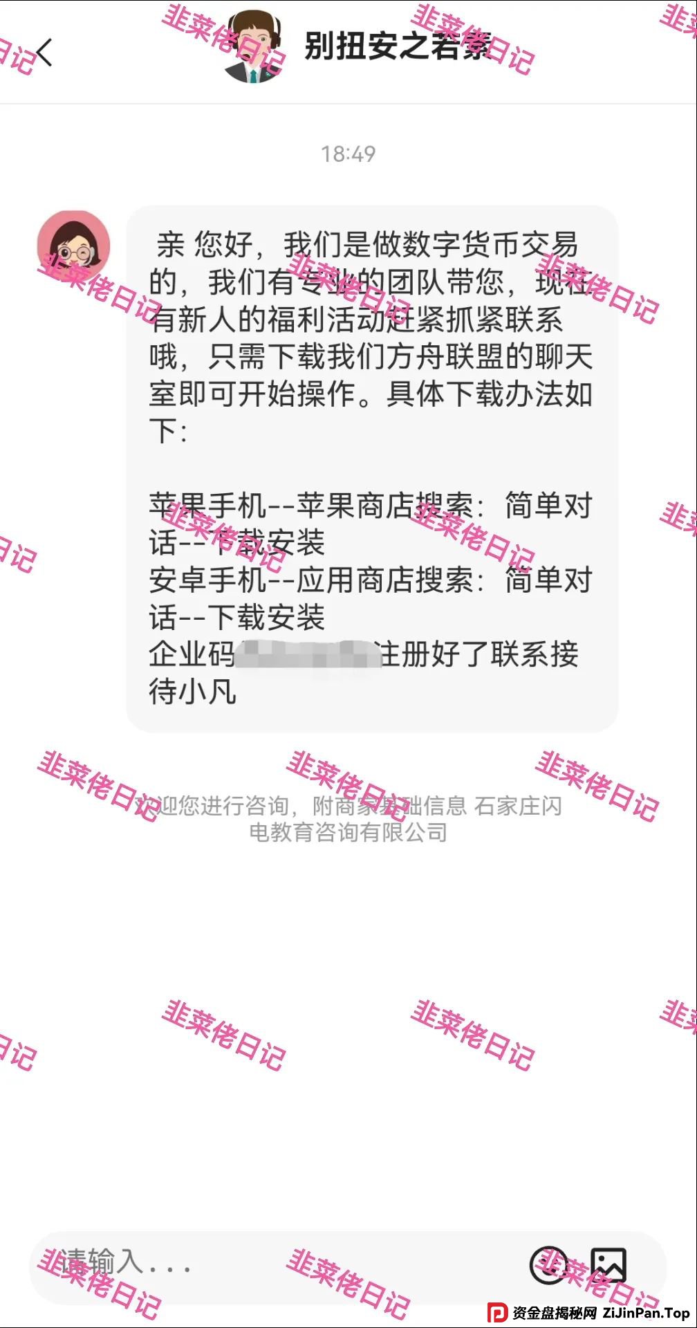 曝光最新资金盘项目骗局，智汇生态，方舟联盟，荣辉资产等项目随时可能卷钱跑路