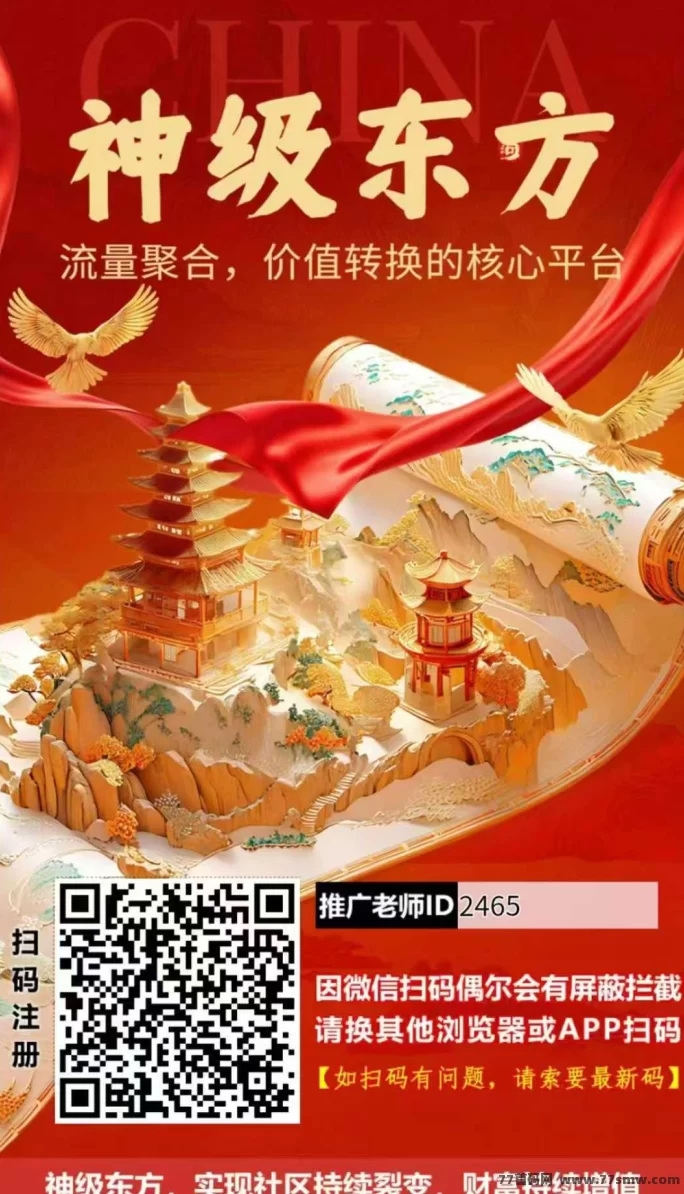 神级东方爬墙模式上线，简单操作轻松领米！