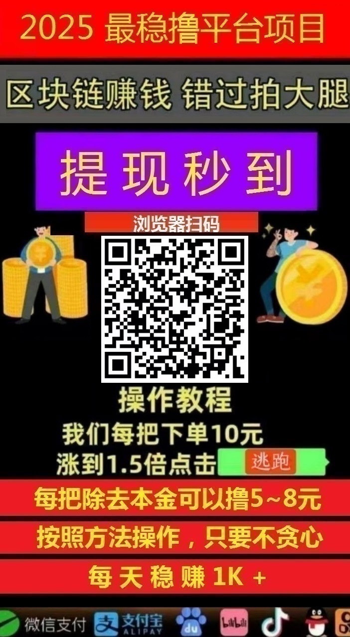 薅羊毛一次撸50，GAME LOFT智能科技，日赚500+，亲测秒到账!