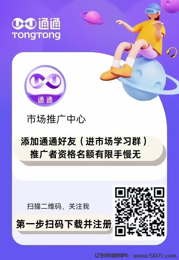 国美通通APP