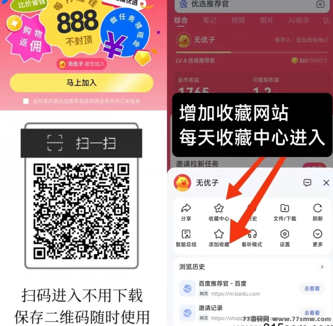 百度浏览赚来了！每天几分钟，动动手轻松赚3~6圆，秒提秒到！