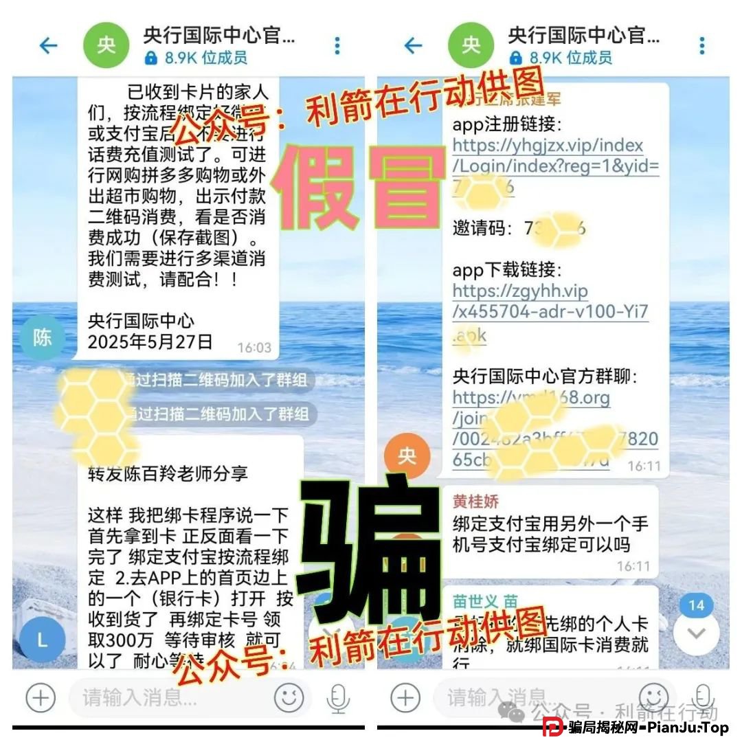 赶紧远离这20个虚假投资项目，涉嫌传销、诈骗、非法集资！