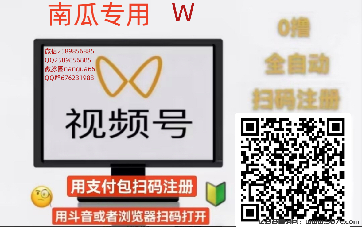 一斗米视频号挂机，全网对接