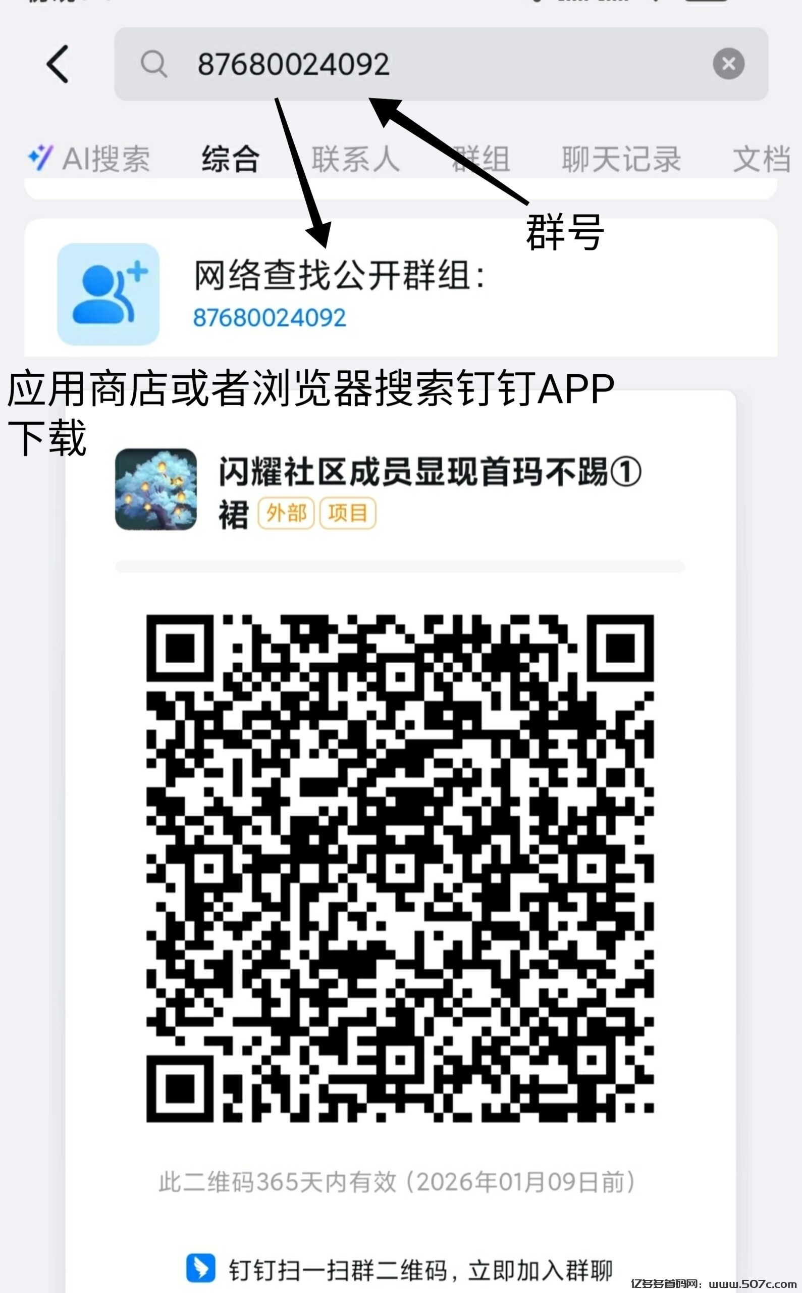 财富列车零撸，看1个广告得1电量