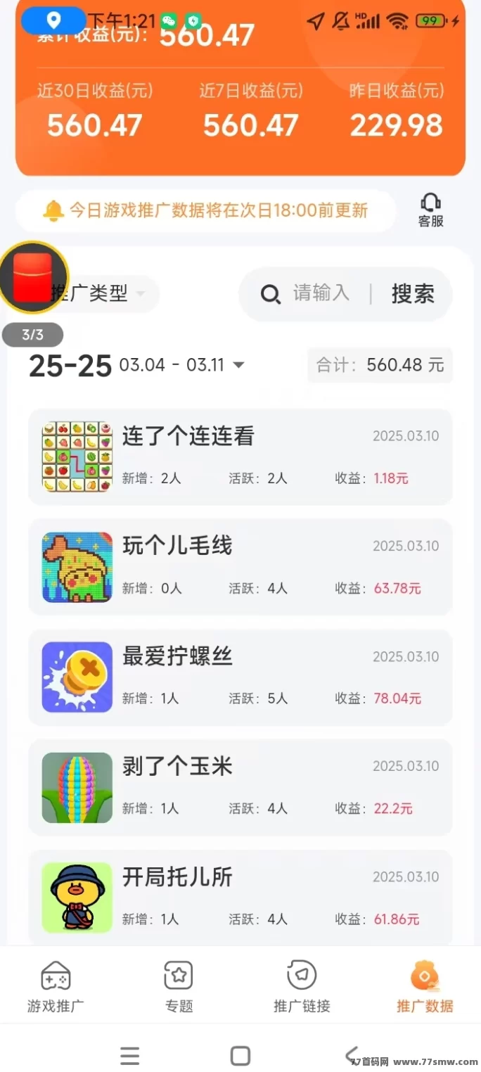 玩赚部落0撸模式来袭，快来抢先布局！
