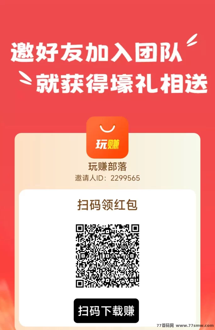 玩赚部落0撸模式来袭，快来抢先布局！